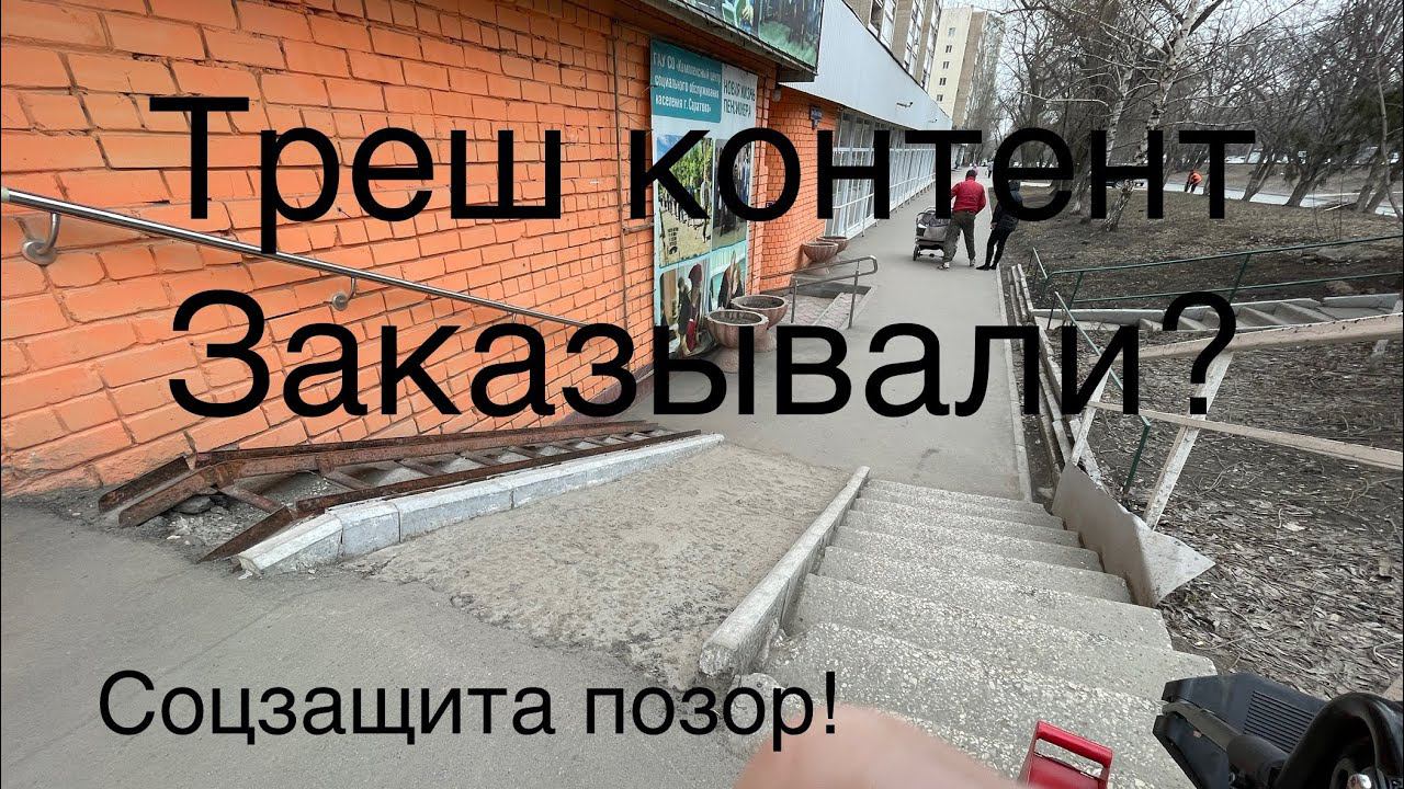 Соц Защита такого позора я не ожидал ! Вы позорите Россию смотреть онлайн