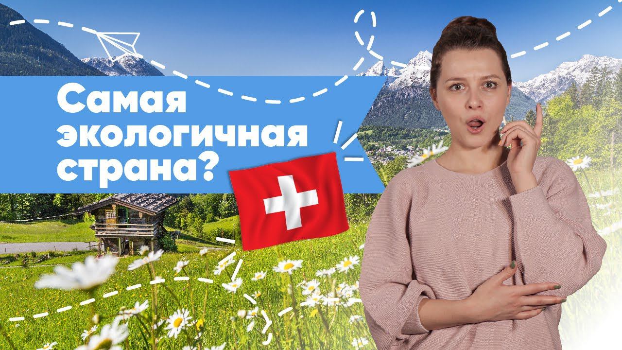 Экология 