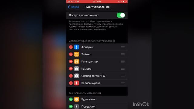 Как включить запись экрана на Iphone смотреть онлайн