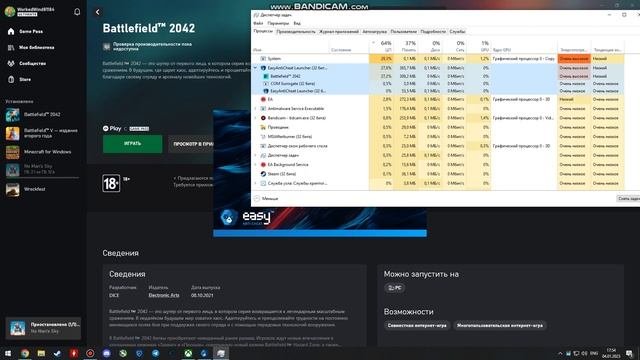 Не запускается battlefield 2042 при запуске через xbox game pass . смотреть онлайн