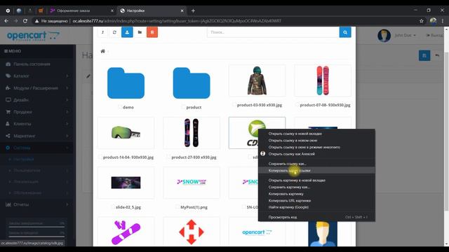 Урок 5. Настройка OpenCart 3 оформление заказа, оплата и доставка УПРОЩАЕМ - урок 5