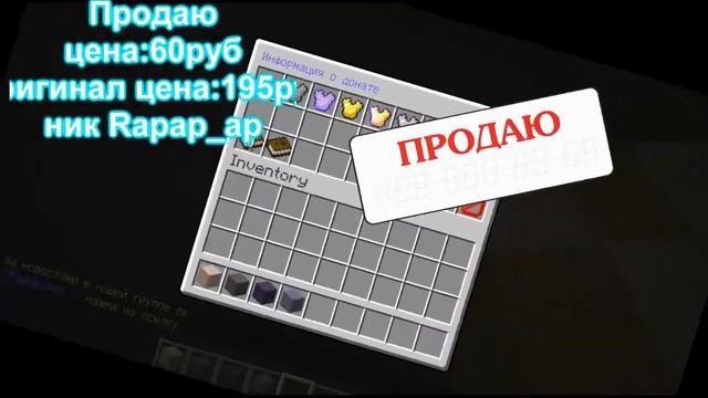 ПРОДАЮ АККАУНТ СОЗДАТЕЛСЯ МАЙНКРАФТ ЗА 60 РУБЛЕЙ НИК Rapap_ap! смотреть онлайн