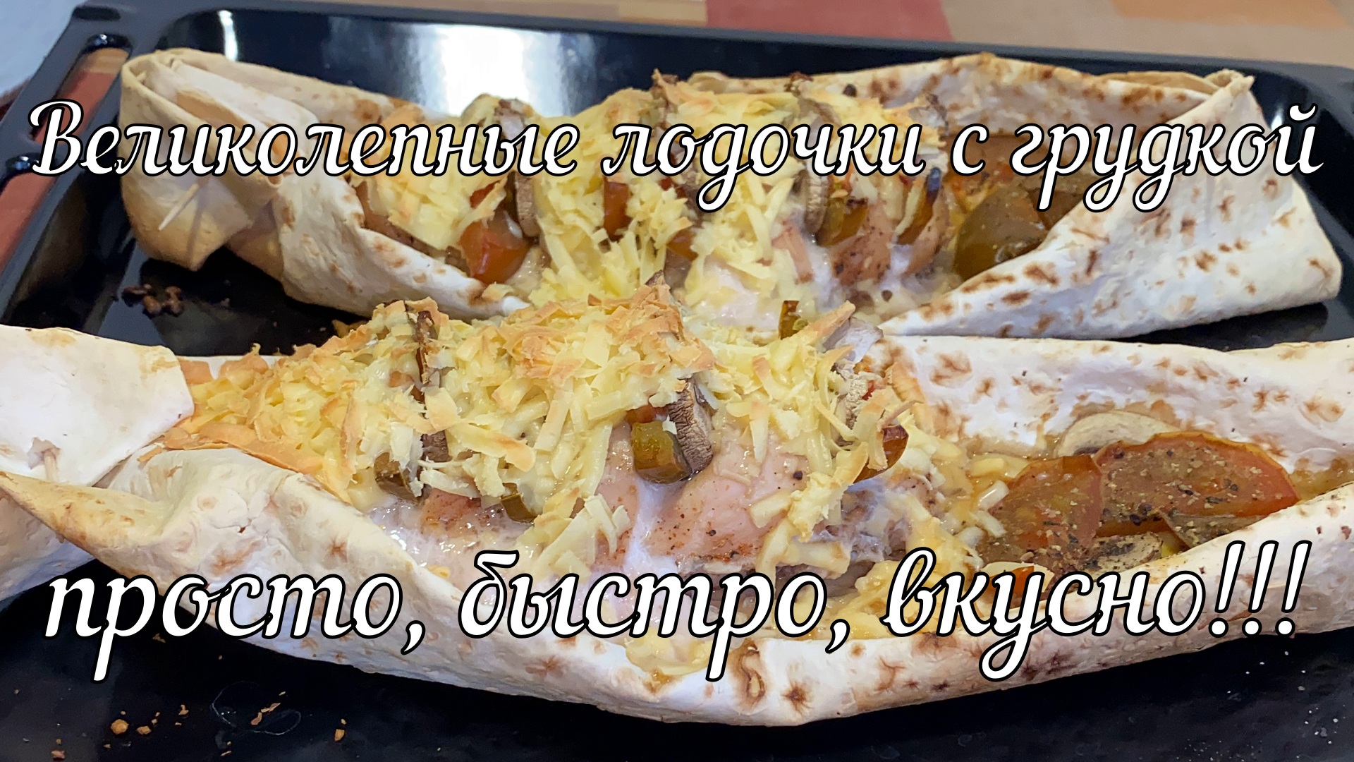 Готовить просто с Алексеем