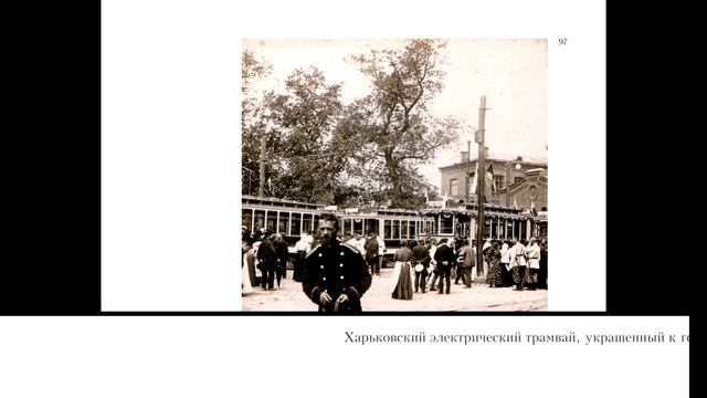 Музыкальная ретропрогулка по старому Харькову. Уникальные фото. Музыка Тоска по Родине смотреть онлайн