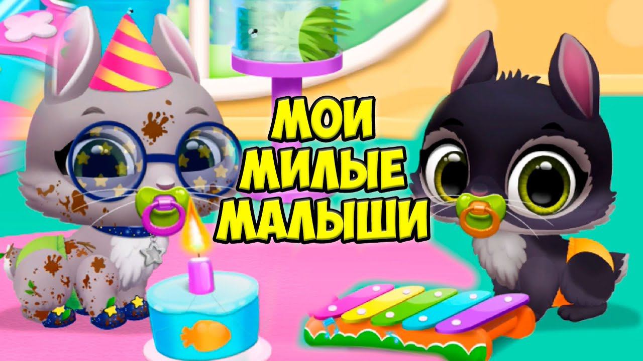 НОВЫЙ ПИТОМЕЦЗайчик, котята и щенята Малыши FLOOF