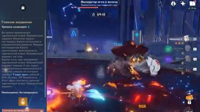 ГАЙД НА НЁВИЛЛЕТА l Genshin Impact смотреть онлайн