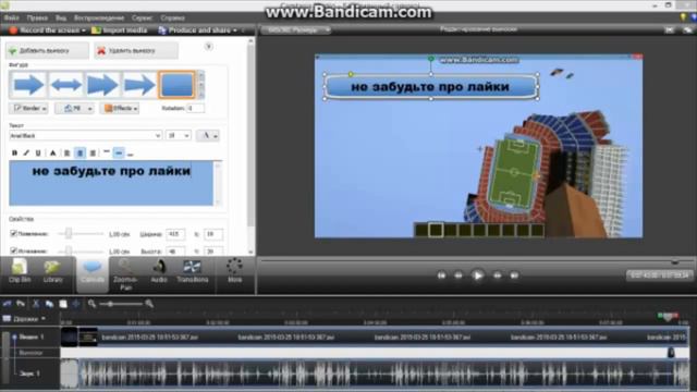 Как монтировать видео с помощью Camtasia studio 7 смотреть онлайн