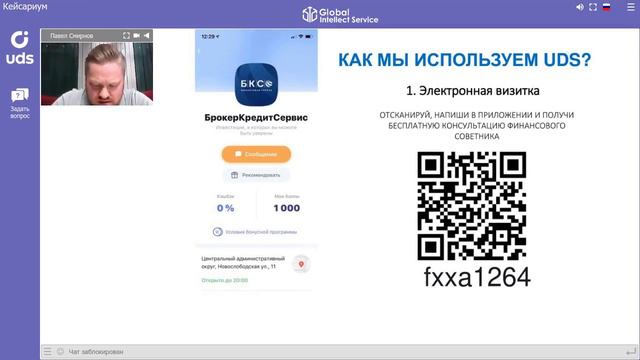 💵 ФИНАНСОВАЯ ГРУППА: 532 клиента за 1,5 месяца с UDS смотреть онлайн