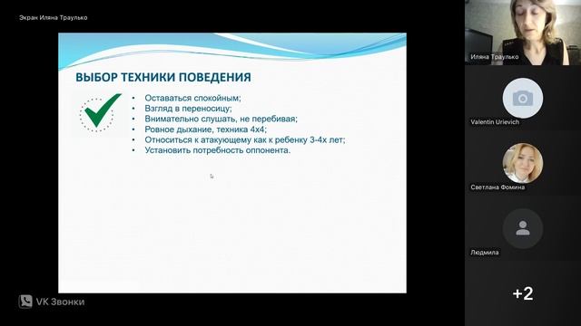 Безопасность ребенка и подростка. Жизнь без страха (часть 3) смотреть онлайн