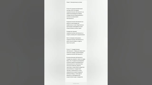 Конституции России. О природных ресурсах. смотреть онлайн