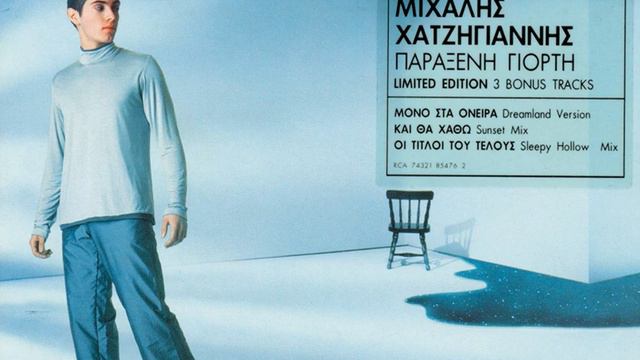 Thalassa Platia смотреть онлайн