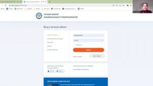 ВХОД В ЛИЧНЫЙ КАБИНЕТ ИП НА САЙТЕ ИФНС