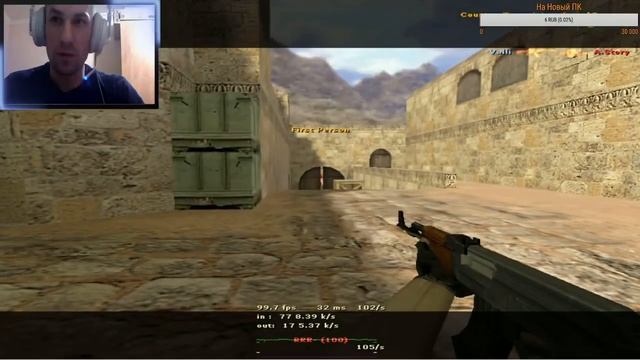 Тест 720р 30fps соло Counter Strike на Fast Cup.Net смотреть онлайн