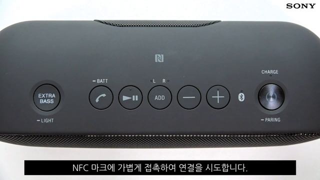 [강의] SRS-XB20 NFC 이용하여 연결하기 смотреть онлайн