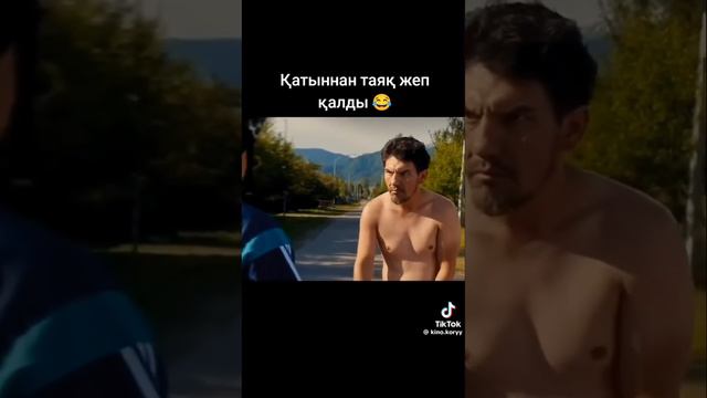 #рекомендации#Таптымау сені#соңына дейін Көр😂Комедия😅😂🤣 смотреть онлайн