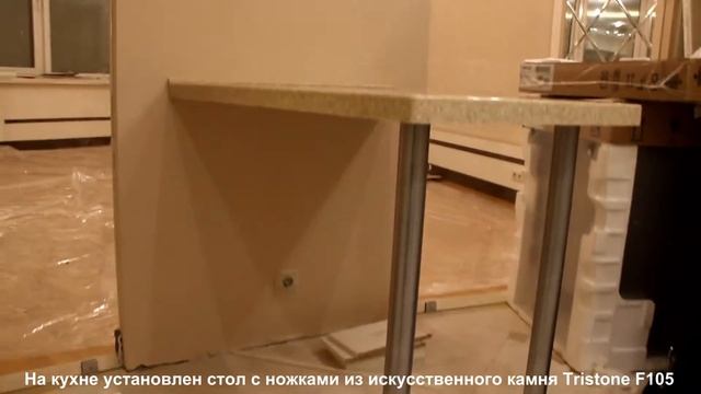 Столешница кухонная, подоконник столо, стол и эркерный подоконник в квартиру на Ленинском проспекте смотреть онлайн