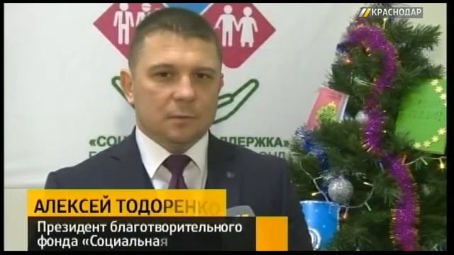 Жители Краснодара отправили новогодние подарки в прифронтовую зону Донбасса смотреть онлайн