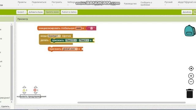 MIT APP INVERTOR  преводчик жасау