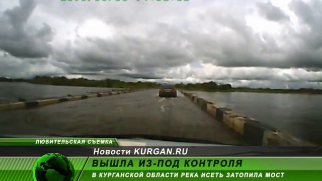 В Зауралье река затопила мост. Автомобили перебираются «вплавь» смотреть онлайн