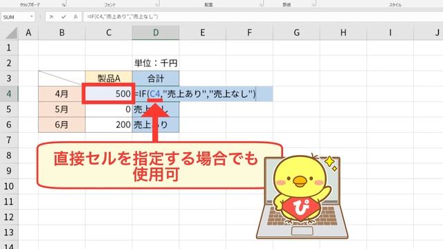 【エクセル】9割以上の人が知らないIF関数の真実を解説します【エクセル上級者への一歩！】 смотреть онлайн