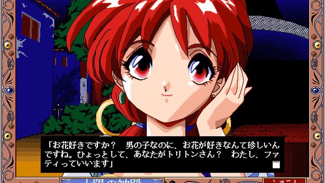 Aegeankai No Shizuku (エーゲ海の雫) (1996), PC-98, Gameplay