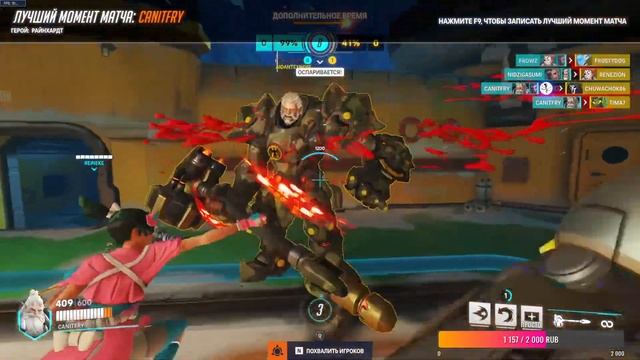 Overwatch 2 /рейтинг смотреть онлайн