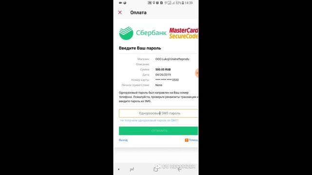 Заправка из приложения Лукойл смотреть онлайн