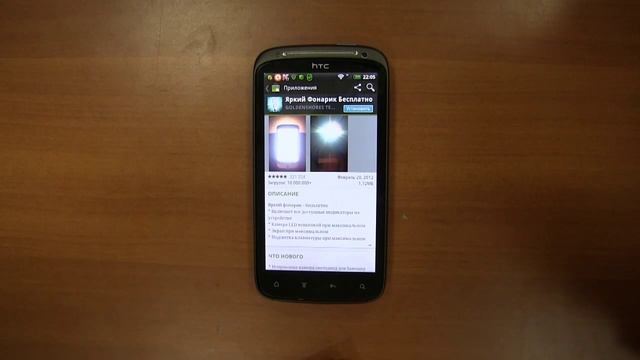 Обзор вредоносной программы на Android Market смотреть онлайн