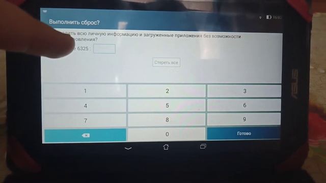 Как настроить Play market на планшете Асус Android 4.3? смотреть онлайн
