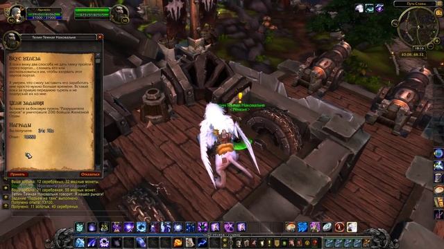 [#2] Прохождение World of Warcraft: Warlords of Draenor смотреть онлайн