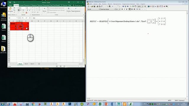 Перенос данных Mathcad_Excel смотреть онлайн