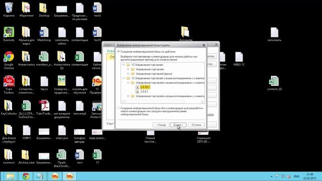 Создание новой чистой информационной базы 1С УТ смотреть онлайн
