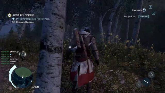 Стрим Assassin’s Creed III | Assassin’s Creed 3 на 100% №5 смотреть онлайн
