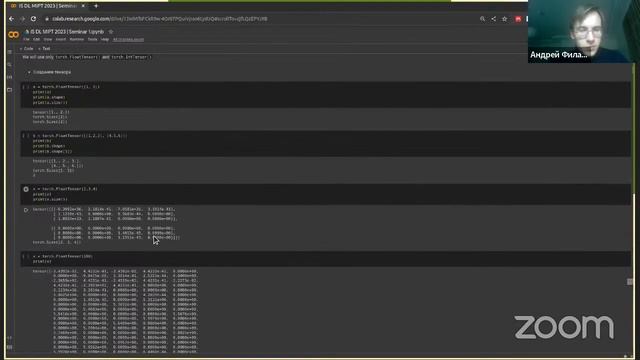Методы глубокого обучения, 2 смотреть онлайн