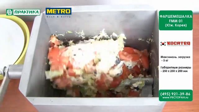 Фаршемешалка Kocateq FMM01 | Перемешивание ингредиентов для салата смотреть онлайн