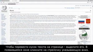 Переводчик в Яндекс Браузере - как включить и перевести страницу
