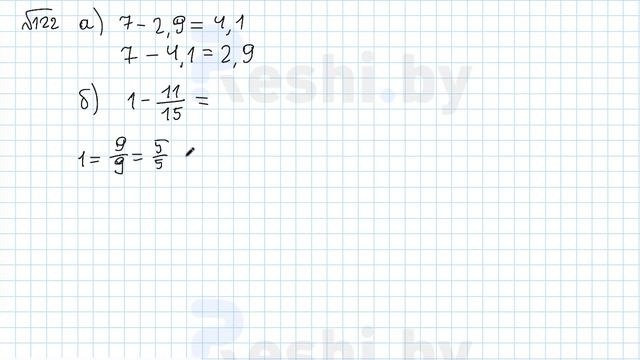 №122 / Глава 4 - ГДЗ по математике 6 класс Герасимов смотреть онлайн
