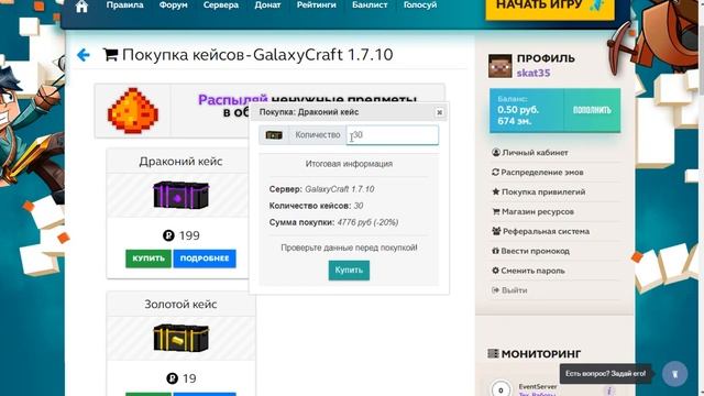 Обзор и открытие 5 дракониевых кейсов | Minecraft | McSkill | смотреть онлайн