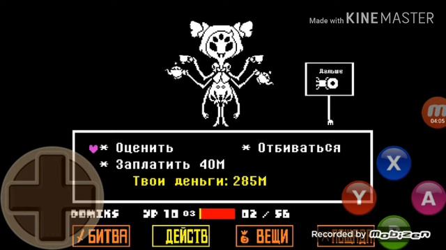 Не могу пройти маффет смотреть онлайн