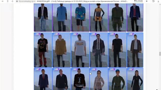 установка скинов не по Id - AmazingRP