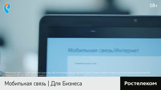 Мобильная связь смотреть онлайн