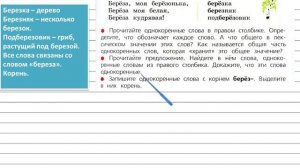 Упражнение 107 - Русский язык 3 класс (Канакина, Горецкий) Часть 1