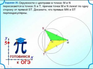 Две пересекающиеся окружности. Третий признак равенства треугольников