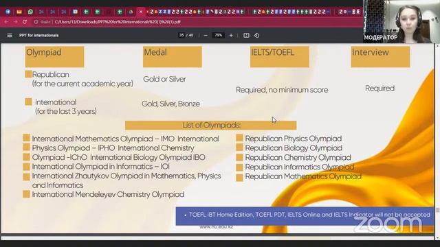 IEF 2023 Online смотреть онлайн