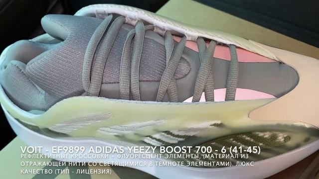 Voit - EF9899 Adidas Yeezy Boost 700 - 6 (41-45) смотреть онлайн