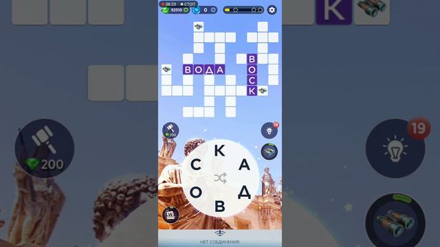 Игра в слова. Типа "мастер-класс" смотреть онлайн