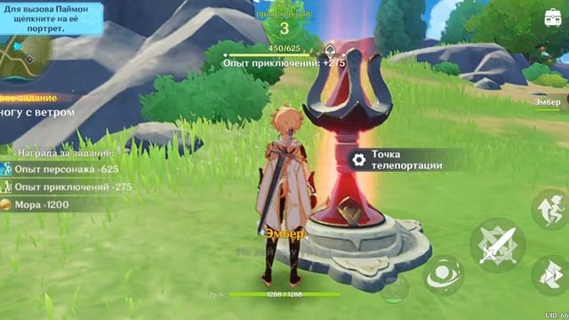 Прохождение игры Genshin Impact Mobile #1 Начало приключений смотреть онлайн