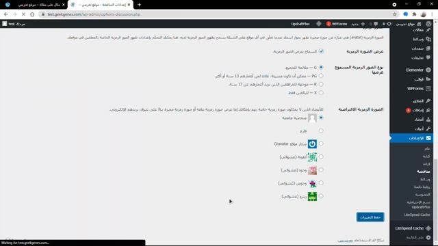 تعطيل خاصية التعليقات في ووردبريس смотреть онлайн