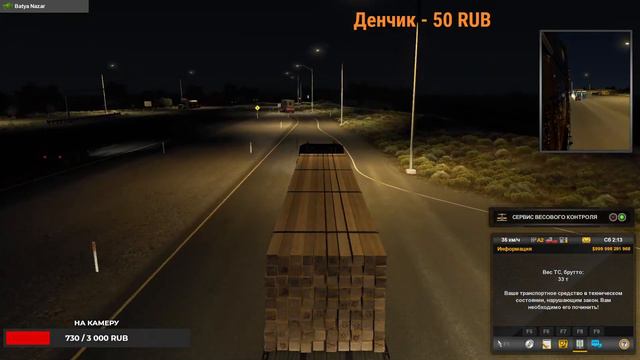 СТРИМ AMERICA TRUCK SIMULATOR смотреть онлайн