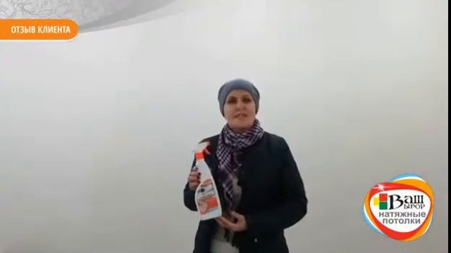 Натяжные потолки "Ваш выбор" отзыв клиента" смотреть онлайн